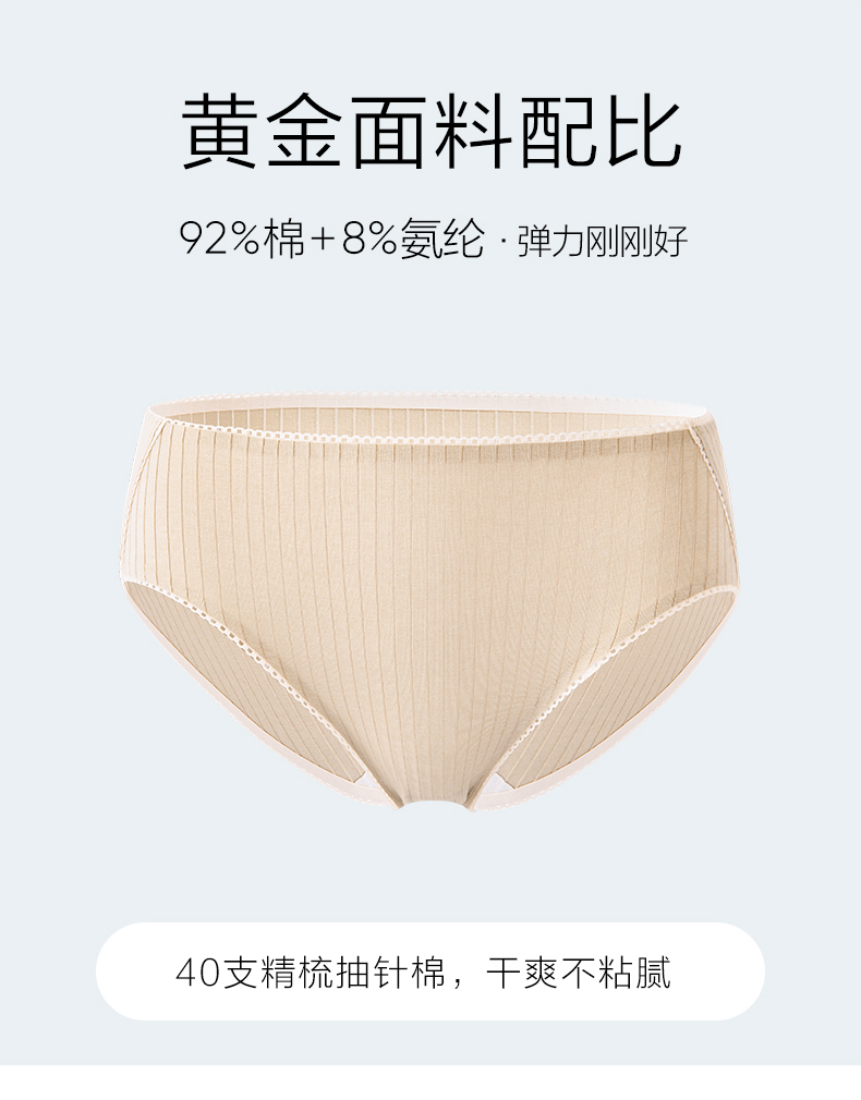 网易严选 女式40S精梳棉零感抑菌内裤 4条装 图2