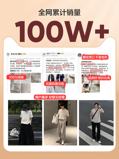 Pure cotton NetEase carefully selected men's T-shirt summer white short-sleeved women's thin long-sleeved top bottoming shirt with white T-shirt