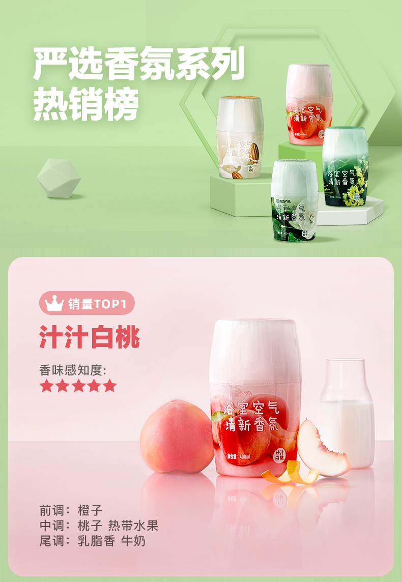 进口植物净味配方，网易严选 空气清新剂 400ml 14.9元包邮 值值值-买手聚集的地方