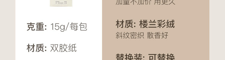 网易严选 Sense感官之息系列 衣橱柜香薰香包 14.9元包邮 值值值-买手聚集的地方
