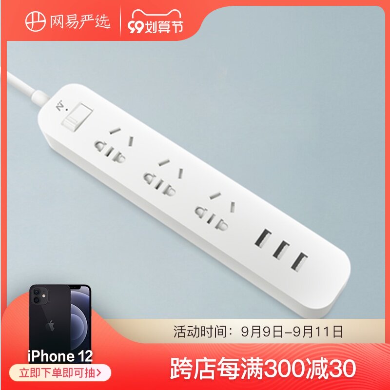 Netease Yan Xing Office Home 3A3U smart patch board student dormitory wiring board row plug-in household