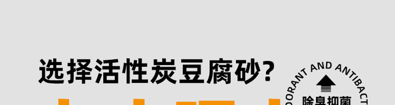 网易严选 活性炭豆腐混合猫砂去味除臭无尘猫沙10公斤砂20斤包邮