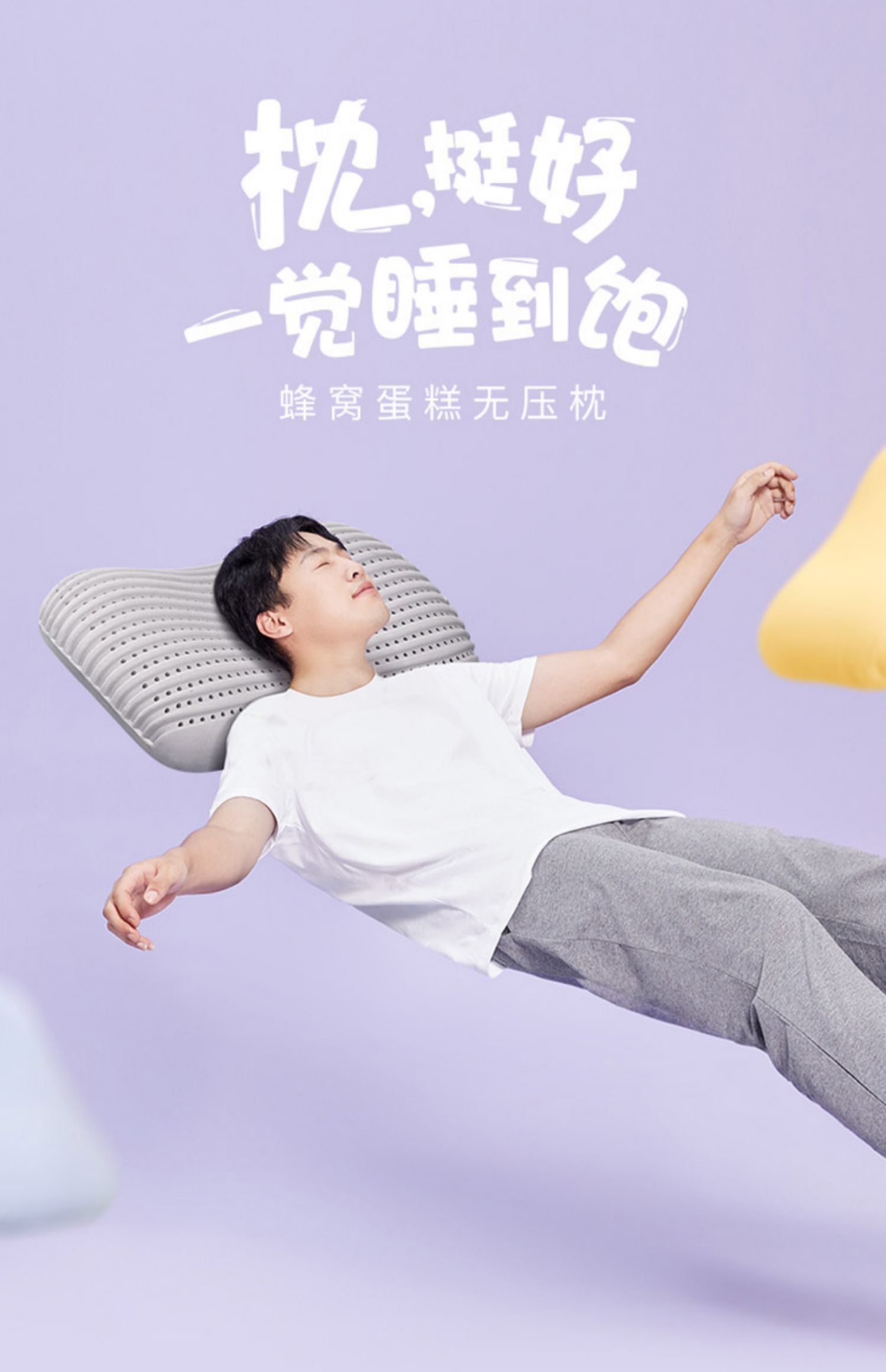 网易严选乳胶枕可水洗暴晒防螨蛋糕无压舒压护颈助睡眠枕头透气