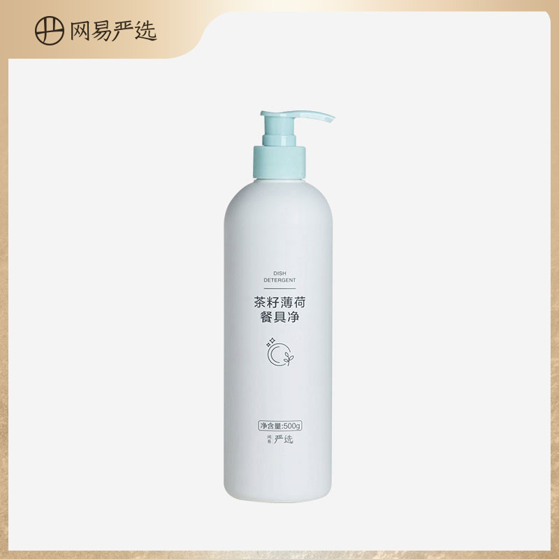 NetEase carefully selects dishes dish dish tea seed mint tableware net bottled household kitchen washing fruit cleaner