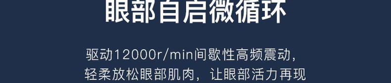 11日0点 网易严选 旗舰新款 眼部按摩仪 升级5大按摩模式 269元包邮、0点限前10名免单 买手党-买手聚集的地方