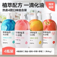 【4 бутылки с большим значением】 морская соль + персик + лимон + клубника