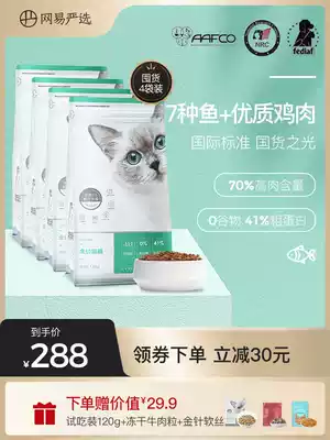 Netease strictly selected cat food into a cat fattening hair 7 2kg10 full price no Valley cat food top ten brands kitten cat food