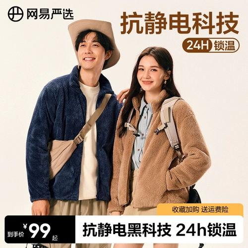 网易严选 Коралловая бархатная куртка, бархатный весенний жилет, 2025 года, тренд сезона, свободный крой