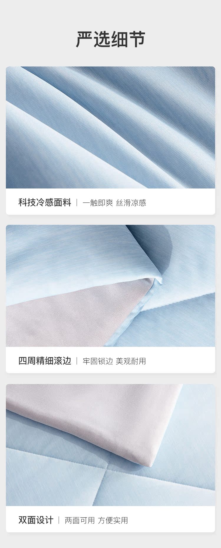 网易严选 双面冷感 抗菌空调被 图6