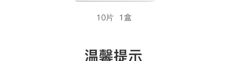Паровая маска для глаз 网易严选蒸汽热敷眼罩遮光透气自发热舒缓男女家用旅行眼部贴 NetEase choice