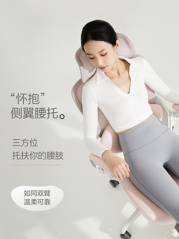 Netease Carefully Selects the Goddess Chair, an Ergonomic Chair, a Comfortable Computer Chair, a Small-Sized Gaming Chair, Suitable for Office and Home Use, and for Long Periods of Sitting