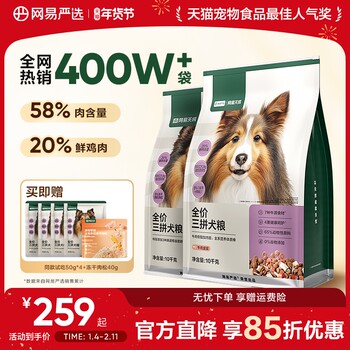 Netease Carefully Selects Three Types of Dog Food: Duck Meat, Pear, Freeze-Dried, for Small Puppies, Medium and Large Golden Retrievers, Border Collies, and Teddy, Complete Adult Dog Food