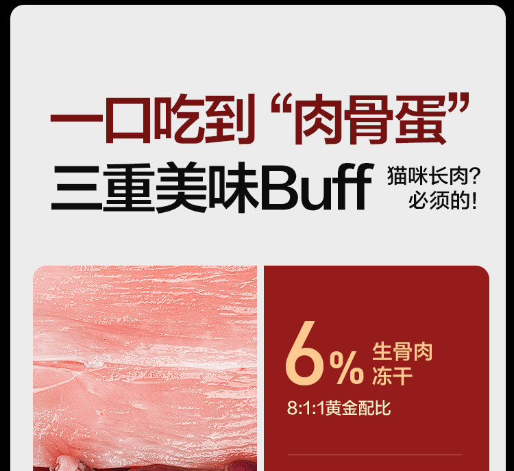 网易天成全价冻干生骨肉三拼猫粮成猫幼猫全价冻干猫粮
