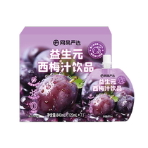 (NetEase Media) NetEase carefully selects prune juice prebiotic 0 fat fiber juice drink in portable small bag