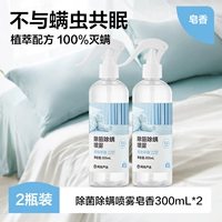 [Классический аромат мыла, 2 флакона] Аромат мыла, 300 мл*2 флакона