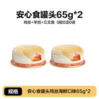 [0 клея, 0 озер, 0 приманок] Консервы Safe Food 65 г*2