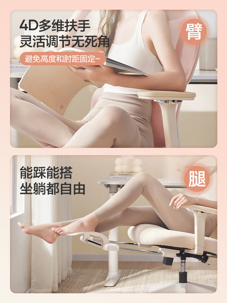 Netease Carefully Selects the S9Lady Ergonomic Chair, a Computer Chair, Gaming Chair, and Comfortable Waist Support Chair for Girls, Suitable for Home and Office Use