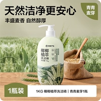 Зеленый солод 1 кг*1 бутылка