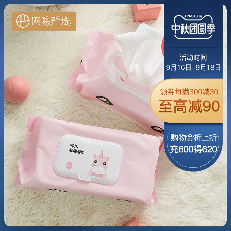 NetEase lựa chọn cẩn thận khăn lau mông cho trẻ sơ sinh, khăn ướt chuyên dụng cho trẻ nhỏ, 70 máy bơm, 12 gói, lợi ích gia đình - Khăn ướt