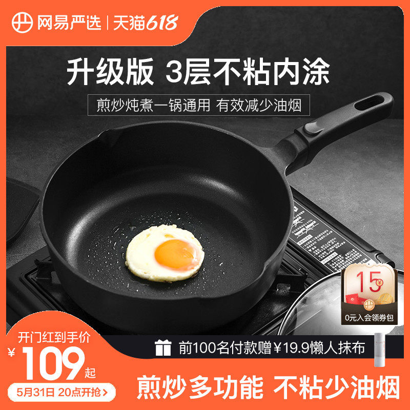 Net easy to choose not to be covered with pan frying pan Home flat frying pan Euro style multipurpose pot induction cookware gas stove special