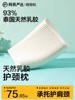 Netease Carefully Selects Latex Pillows to Protect the Cervical Spine and Aid Sleep. Genuine Thai Liquid Imported Anti-Mite Memory Pillow Core