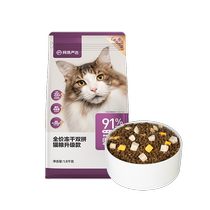 (Exclusive for live broadcast room) NetEase carefully selected freeze-dried double cat food 7 2kg