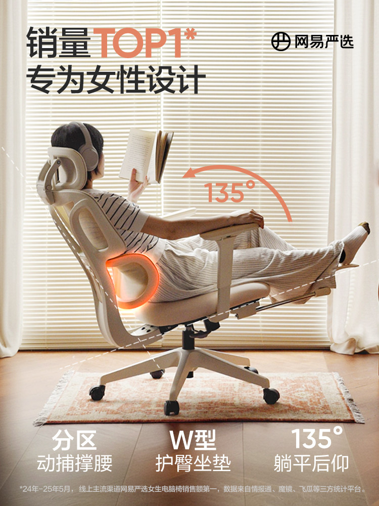 Netease Carefully Selects the S9Lady Ergonomic Chair, a Computer Chair, Gaming Chair, and Comfortable Waist Support Chair for Girls, Suitable for Home and Office Use