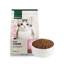 (88VIP) The internet is easy to choose from day to day as cat food and young cat kitty special main grain sheeps milk cat milk and cat food and cat food