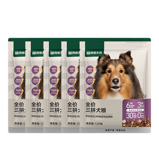 Netease yanxuan freeze-dried three-pin dog food try pack