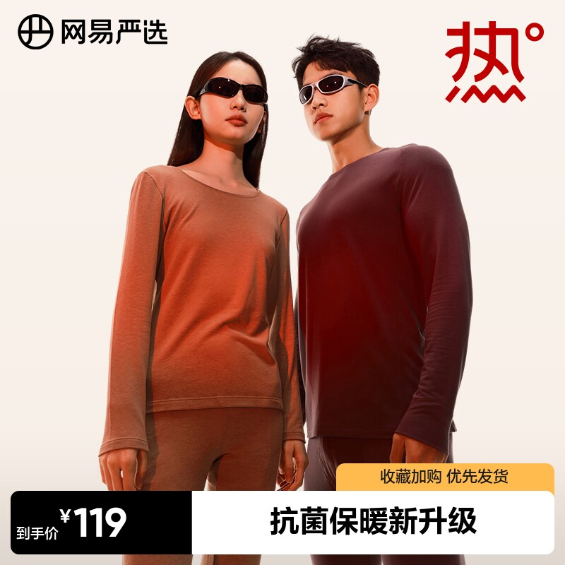 Net Easy To Choose Coffee Carbon Warm Underwear Men Autumn Winter Autumn Clothes Autumn Pants Suit Grabbing Suede Fever Warm Clothes Lady-Taobao