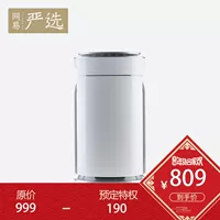 Netease lựa chọn cẩn thận máy lọc không khí lọc không khí gia đình để loại bỏ máy lọc không khí formaldehyd máy lọc không khí mck55tvm6