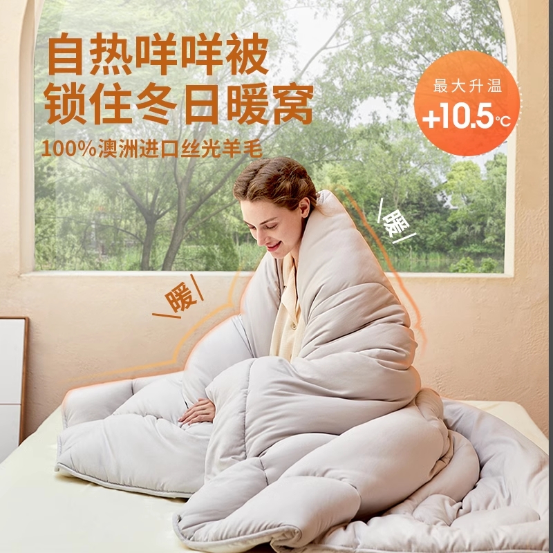 (STUNNED LIVE) The net is easy to choose Australian wool is thickened by 100 pure wool winter is thickened by thick quilt-Taobao