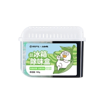 (88VIP) Net Yi Yan Elects Little Liu Duck Refrigerator Apart from Flavor Box Deodorant (prix original photographié non expédié)