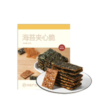 Full discount (NetEase carefully selected Taiwanese seaweed sandwich crispy) pork paper fish crispy bones snack food crispy seaweed to satisfy cravings
