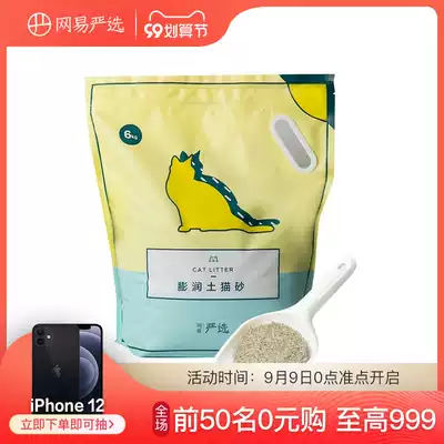 Netease strict selection of Canadian original ore bentonite cat sand 6KG bag deodorant imported sand absorbent dust-free group