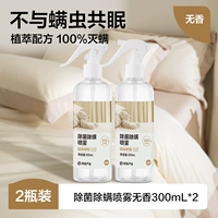 [Люди, чувствительные к ароматам] Без запаха, 300 мл*2