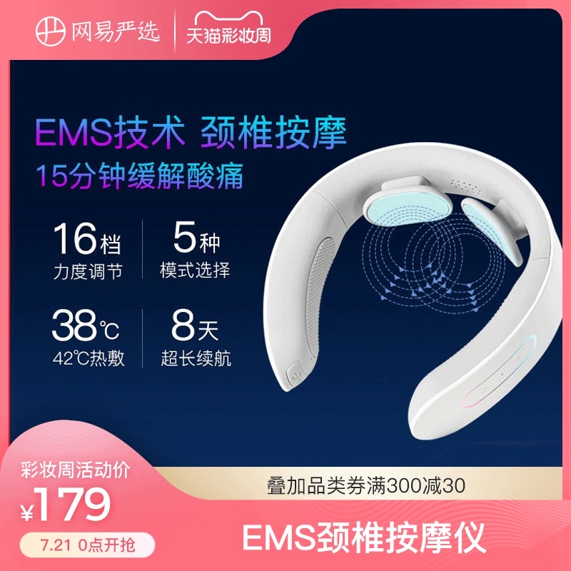 Netease carefully selected cervical spine massager Neck massager Multi-function neck vibration pulse home intelligent neck protector