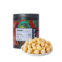 NetEase carefully selects Australian salt-baked macadamia nuts 150g low-temperature roasted nuts