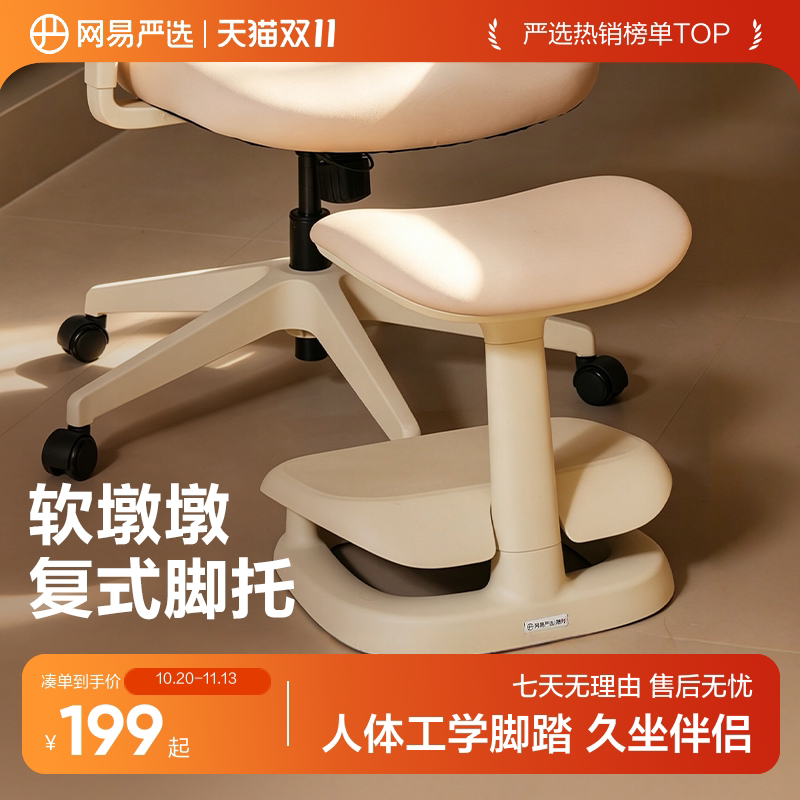 Netease Carefully Selected the Soft and Comfortable Footrest, a Multifunctional Ergonomic Footrest for the Office, a Footrest for Sofa Netease Carefully Selected the Soft and Comfortable Footrest, a Multifunctional Ergonomic Footrest for the Office, a Footrest for Sofa