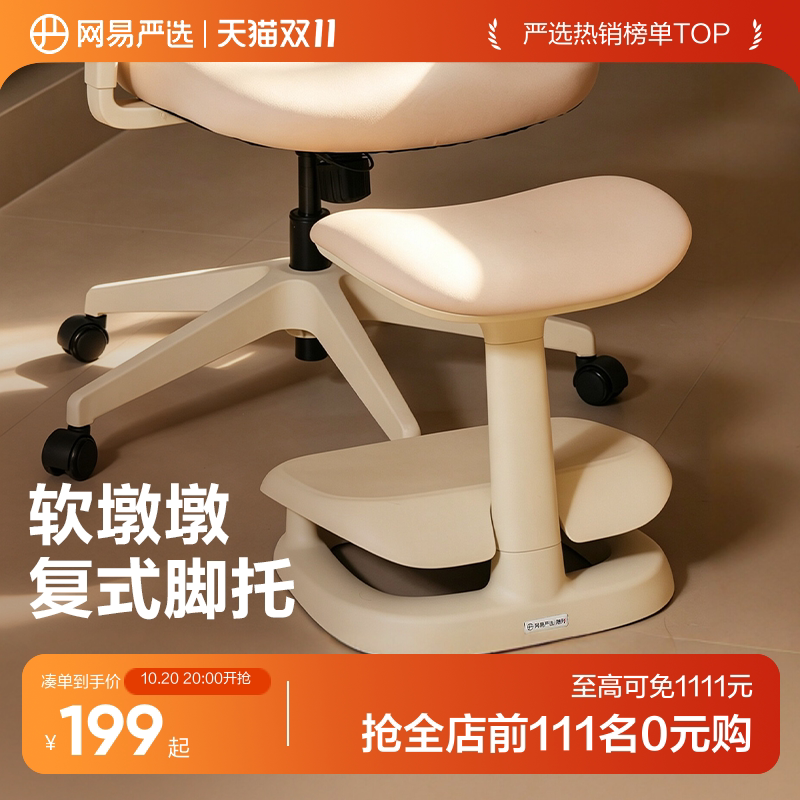 Netease Carefully Selected the Soft and Comfortable Footrest, a Multifunctional Ergonomic Footrest for the Office, a Footrest for Sofa Netease Carefully Selected the Soft and Comfortable Footrest, a Multifunctional Ergonomic Footrest for the Office, a Footrest for Sofa
