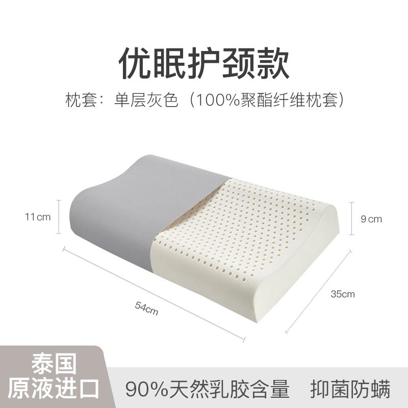 网易严选 泰国天然乳胶枕 天猫优惠券折后￥79起包邮（￥149-70）多款可选