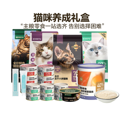 网易严选猫粮零食大礼包