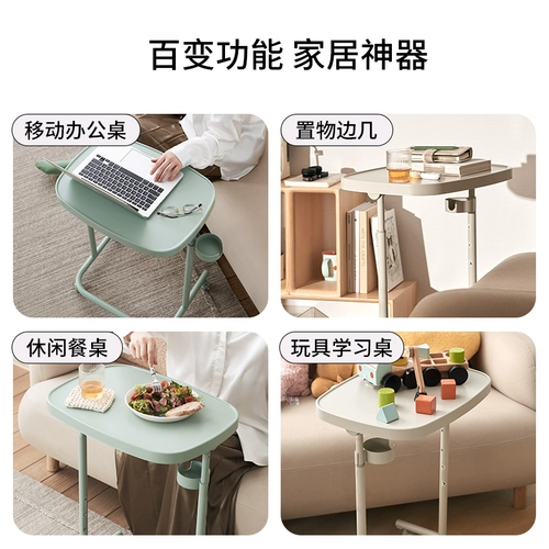 网易严选 Таблица прикроватного может переместить компьютерный стол, чтобы поднять стол, столик за столом для колеса колеса, диван -края дивана