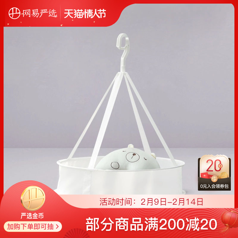 NetEase strict selection can be stored in the drying net drying net sweater drying net drying basket drying sweater flat drying clothes net pocket