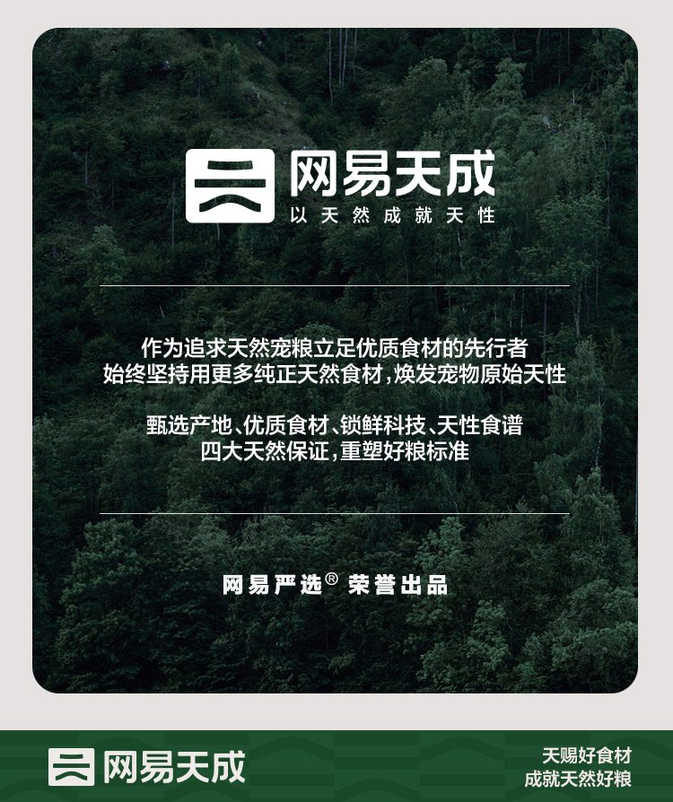 网易天成全价冻干生骨肉三拼猫粮成猫幼猫全价冻干猫粮