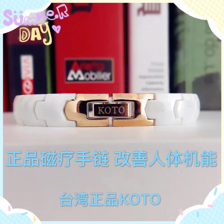 Taiwan Genuine Koto Precision Ceramic Health Care Bracelet Magnetic Therapy Bracelet Anti-Fatigue and Anti-Radiation Gift