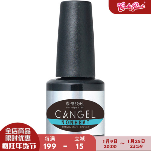 Japan imported pregel cloth painless, no hot, no rubbing seal layer, no-wash, no curing hot nail function glue