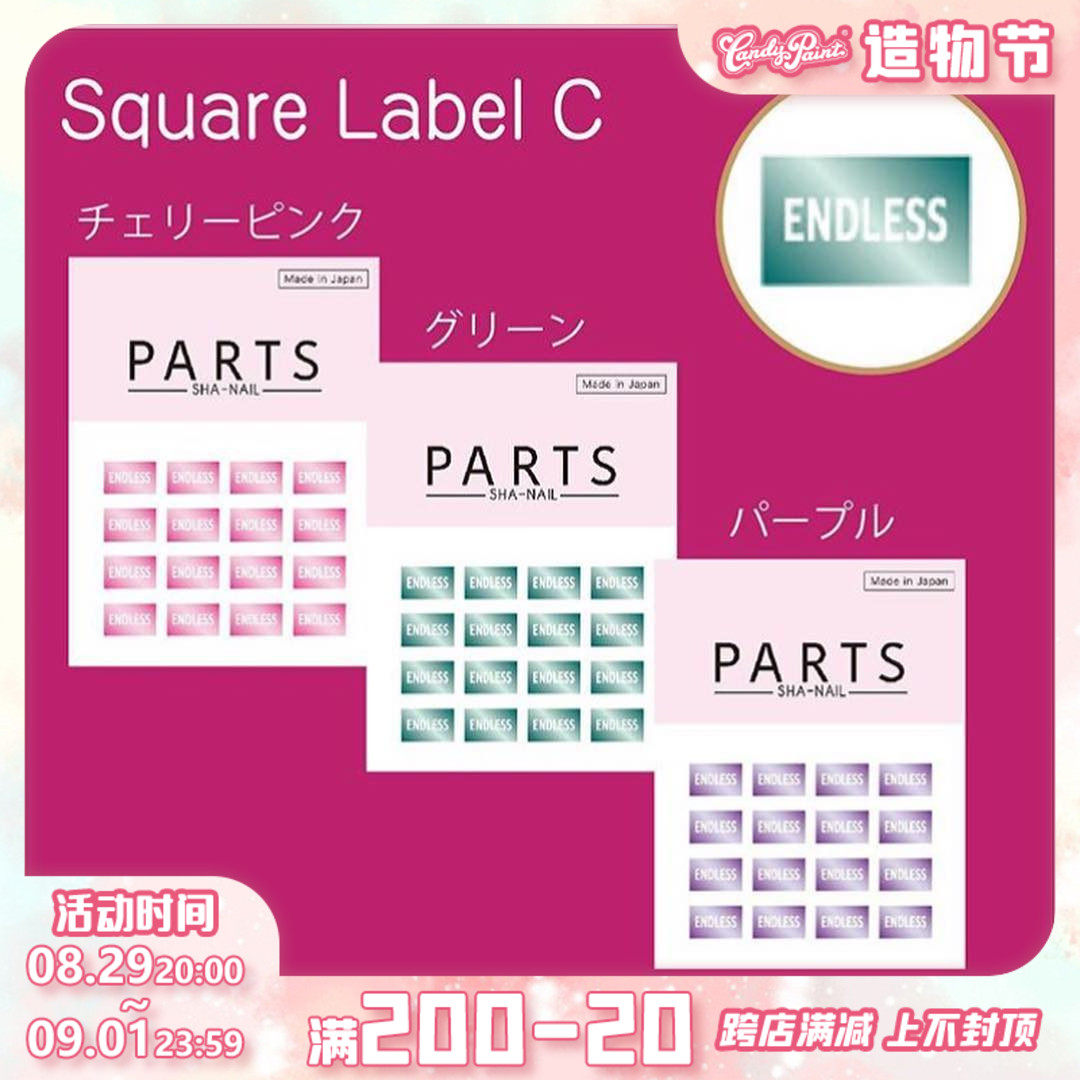 Japan sha-nail Mini ultra-thin rectangular color ins wind English trademark bronzed medecine sticker PARTS