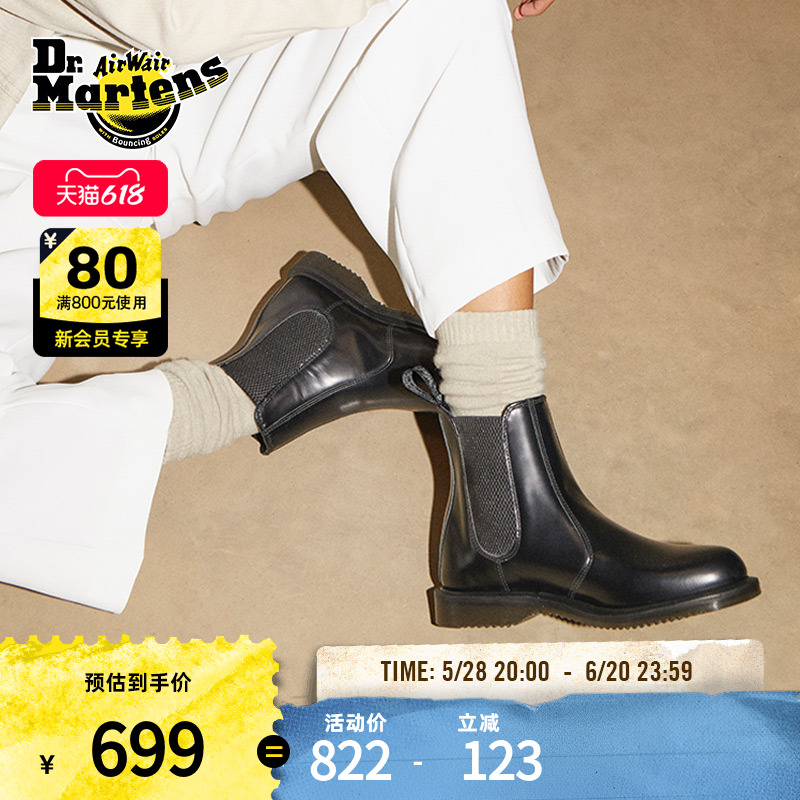 Dr.Martens Martin Flora 英国製 メンズ・レディース 春 快適 カジュアル 通勤 スムースレザー ブラック チェルシーブーツ