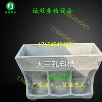 Large three-hole pig trough mold cement trough mold fattening mold pig free feed trough pig raising equipment